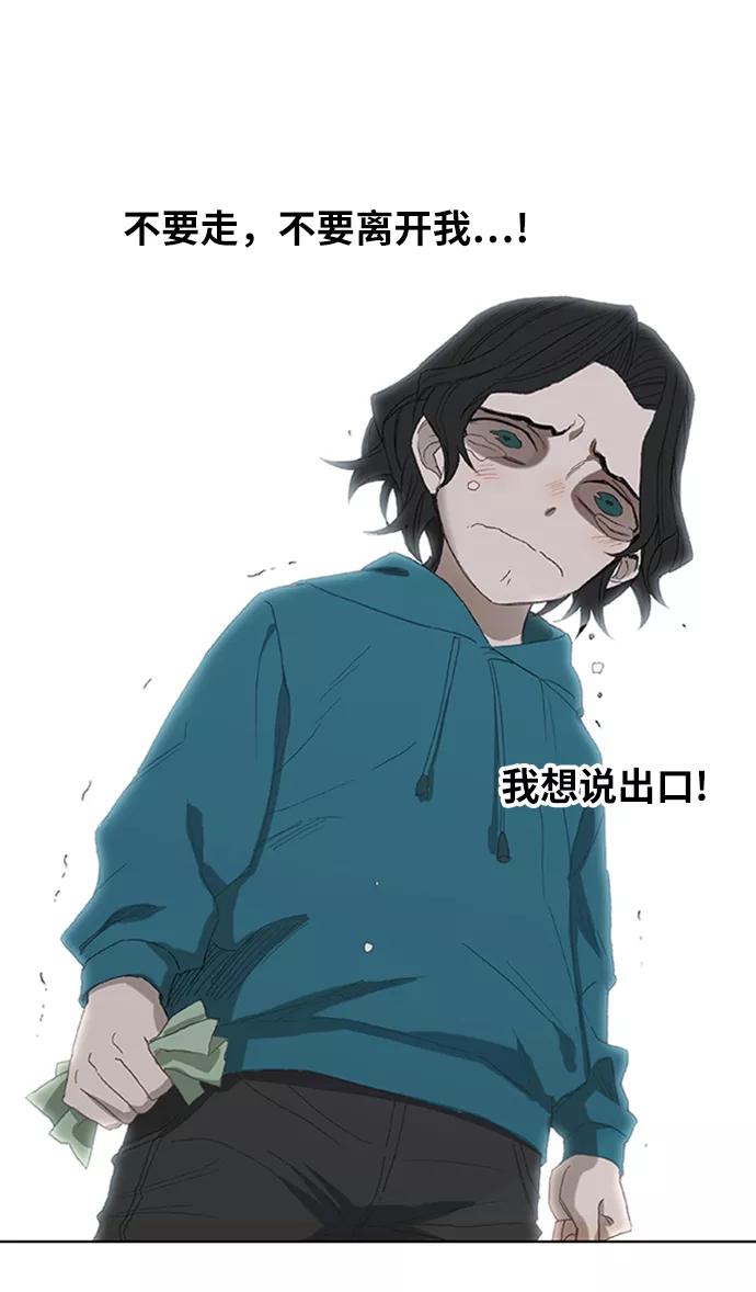 《拳击手》第31话 轻量级世界冠军 第87页