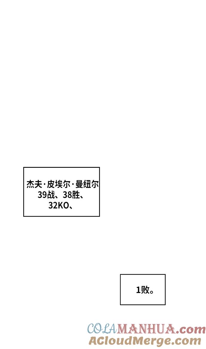 《拳击手》第31话 轻量级世界冠军 第137页