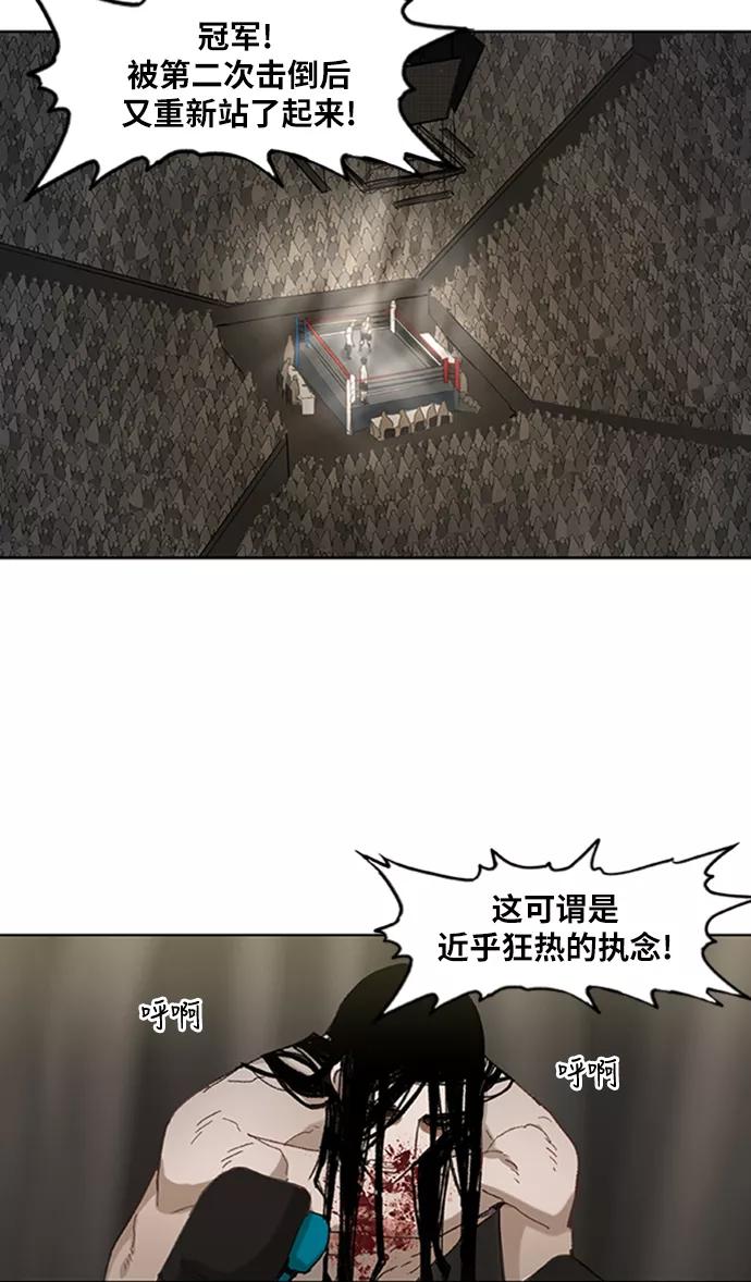 《拳击手》第31话 轻量级世界冠军 第14页