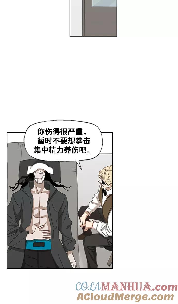 《拳击手》第31话 轻量级世界冠军 第129页