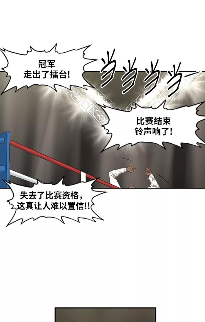 《拳击手》第31话 轻量级世界冠军 第107页