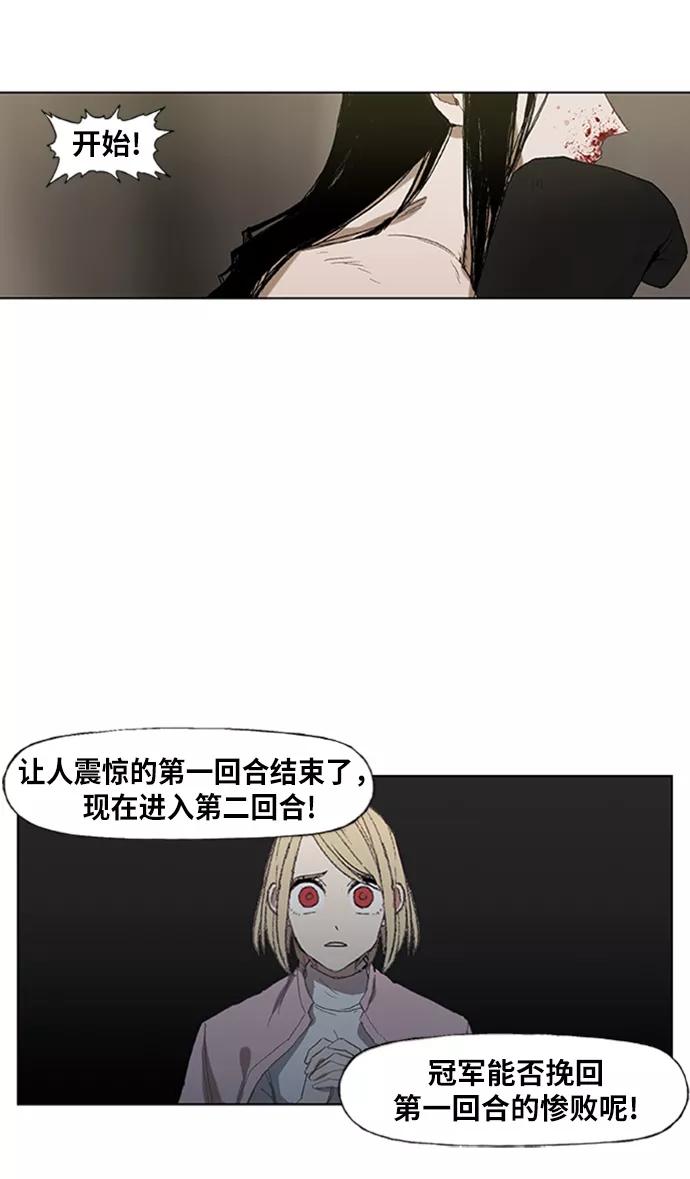 《拳击手》第31话 轻量级世界冠军 第40页