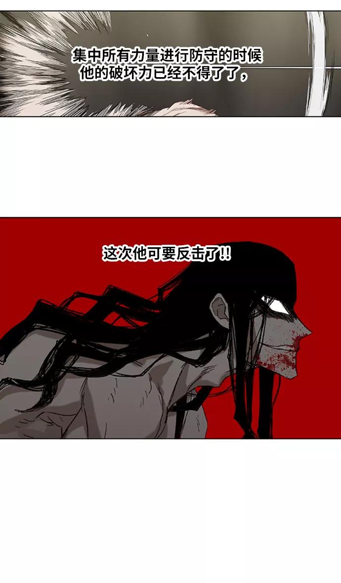 《拳击手》第31话 轻量级世界冠军 第68页