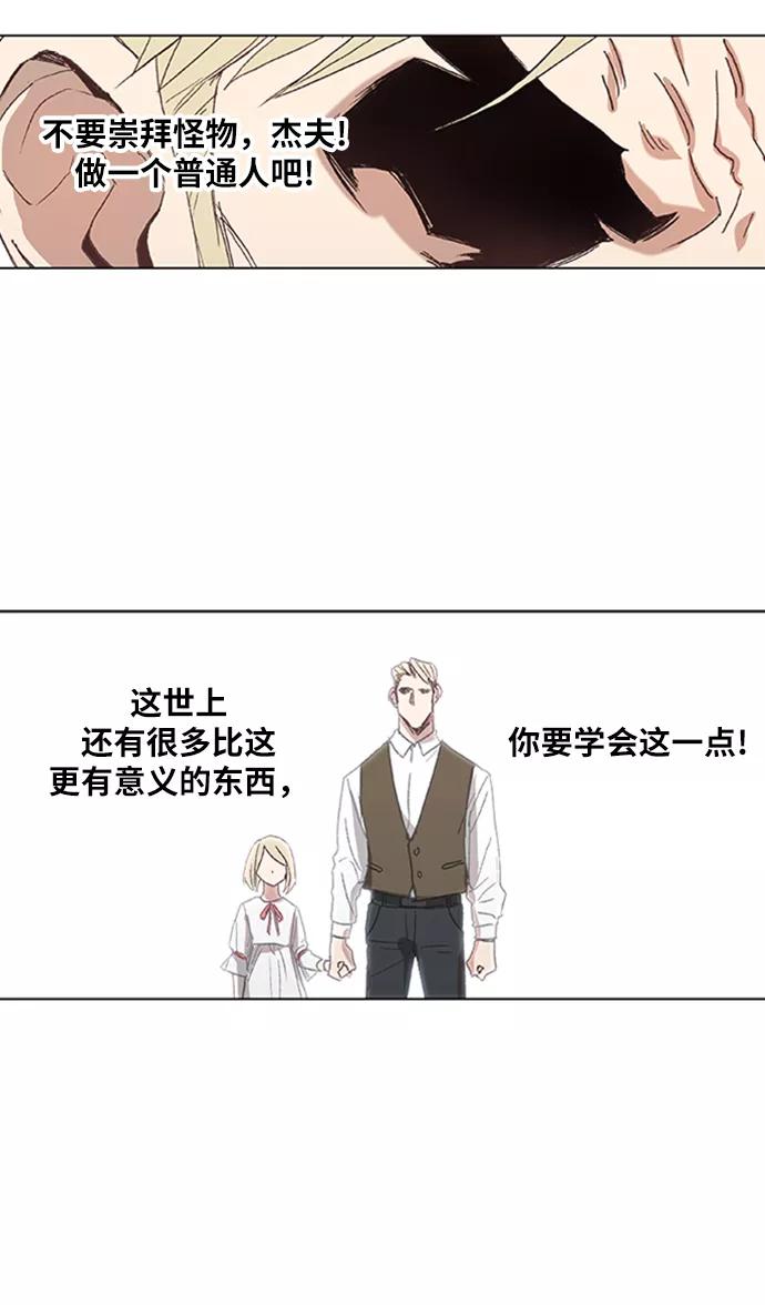 《拳击手》第31话 轻量级世界冠军 第71页