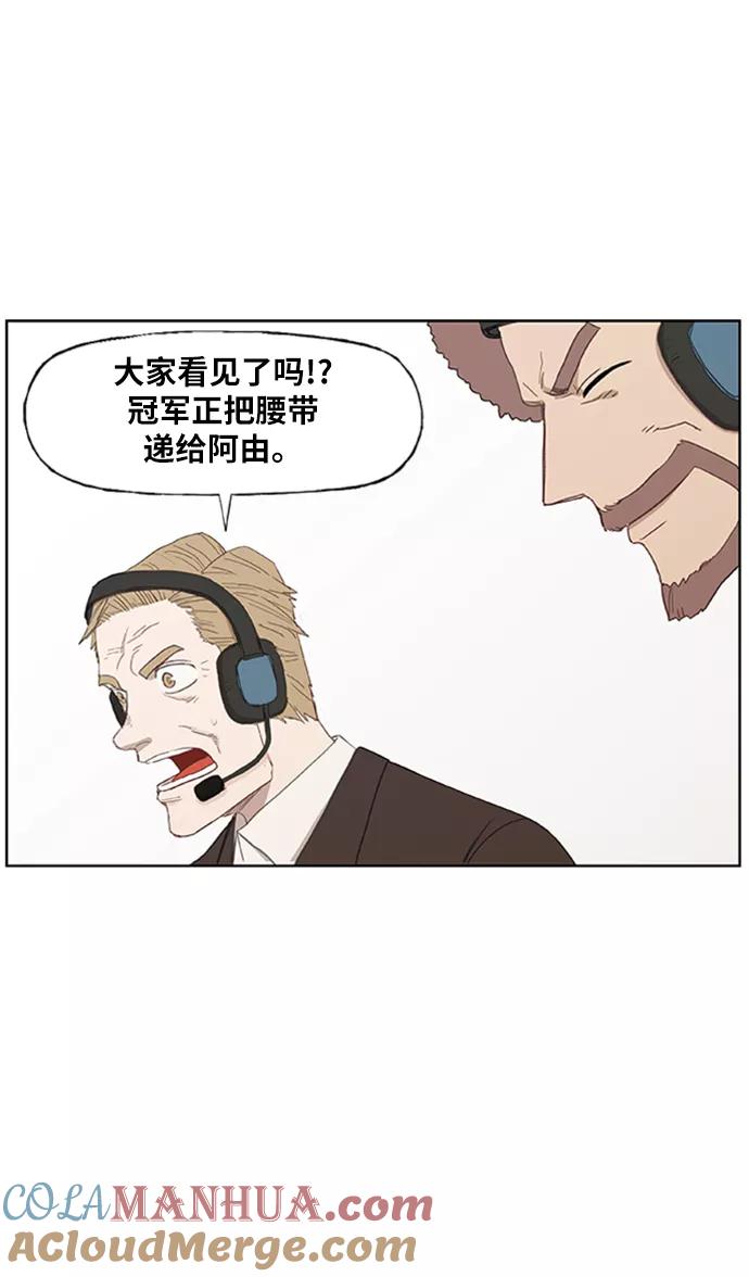 《拳击手》第31话 轻量级世界冠军 第121页