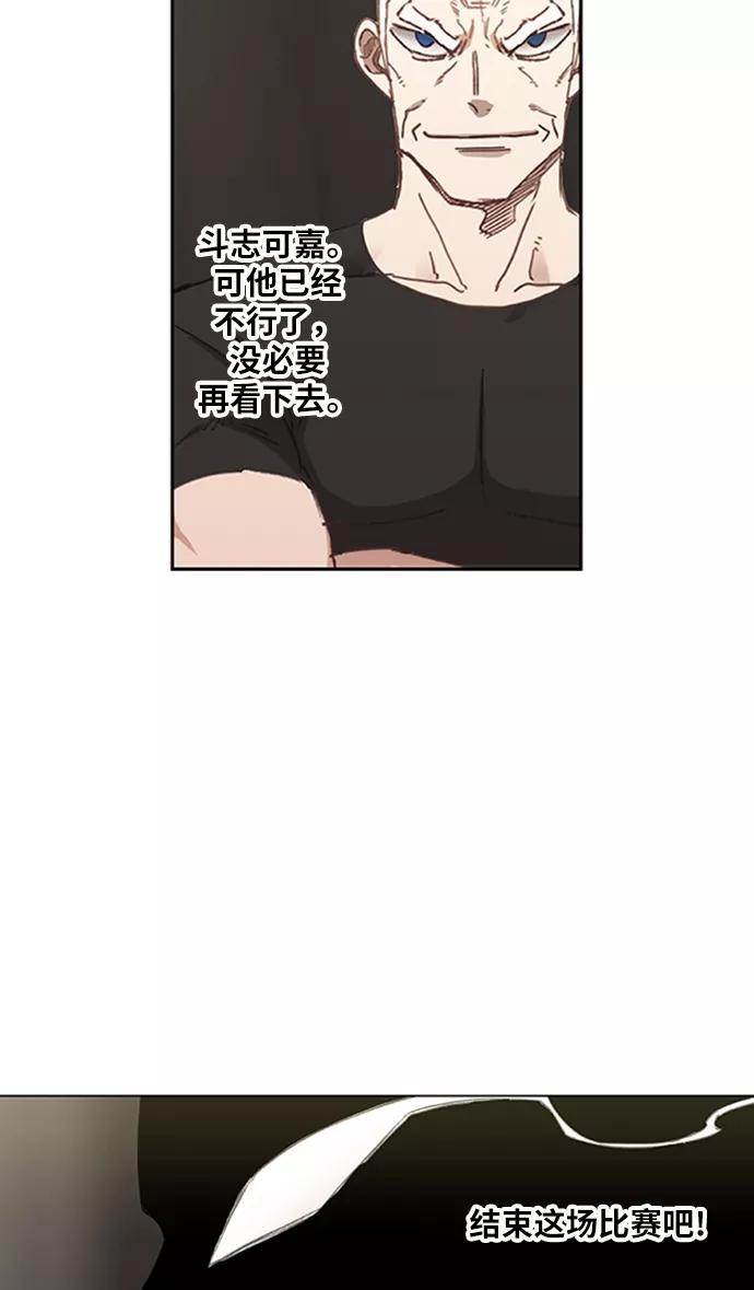 《拳击手》第31话 轻量级世界冠军 第20页