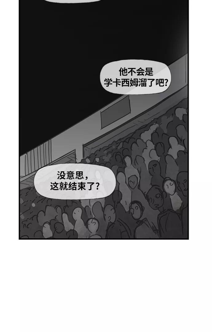 《拳击手》第31话 轻量级世界冠军 第111页