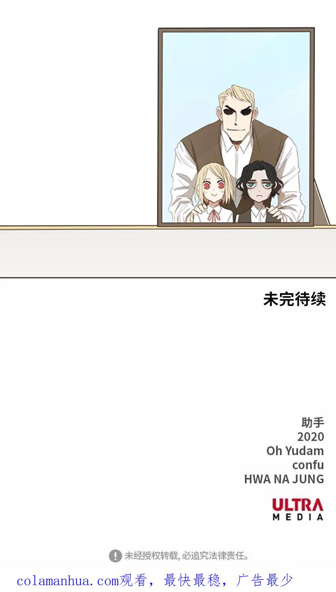 《拳击手》第31话 轻量级世界冠军 第138页
