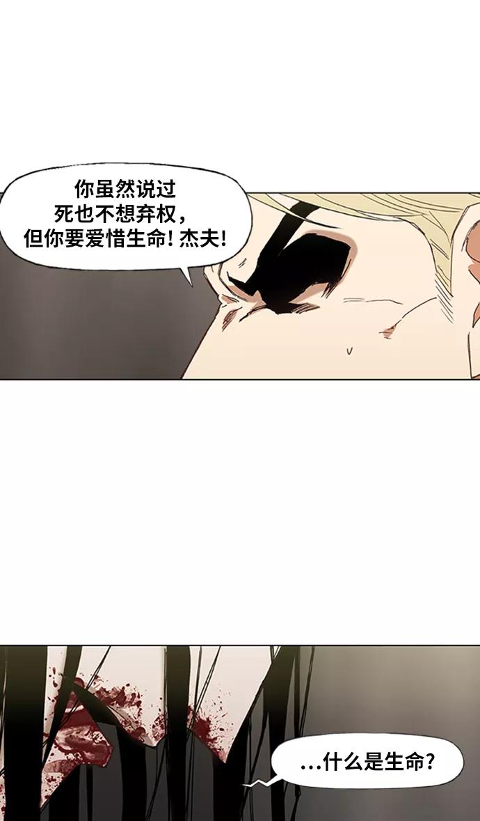 《拳击手》第31话 轻量级世界冠军 第32页
