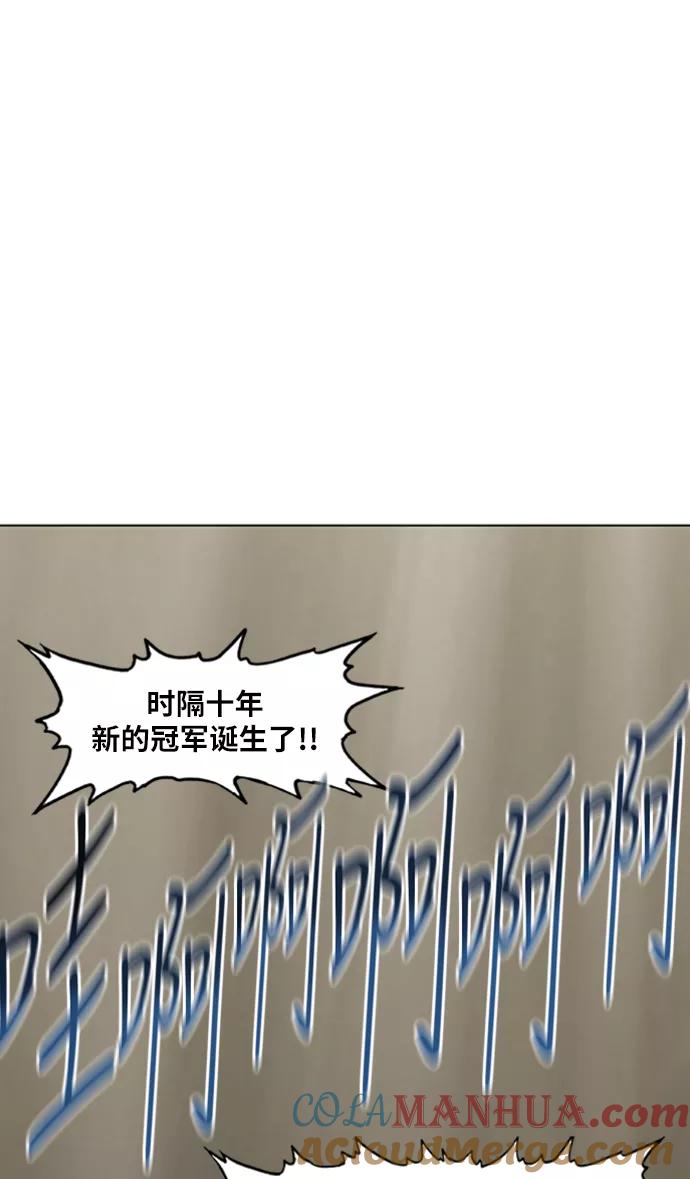 《拳击手》第31话 轻量级世界冠军 第125页