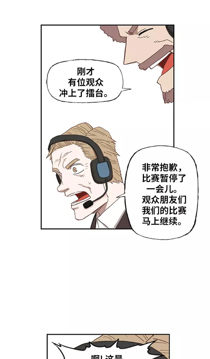 《拳击手》第31话 轻量级世界冠军 第104页
