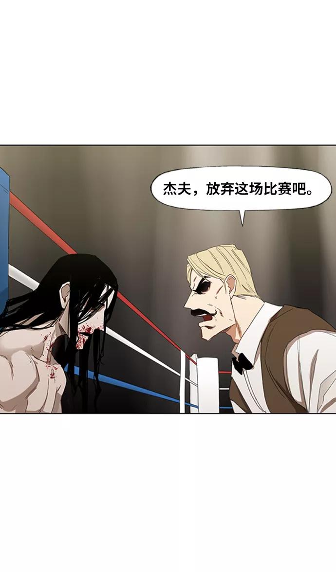《拳击手》第31话 轻量级世界冠军 第31页