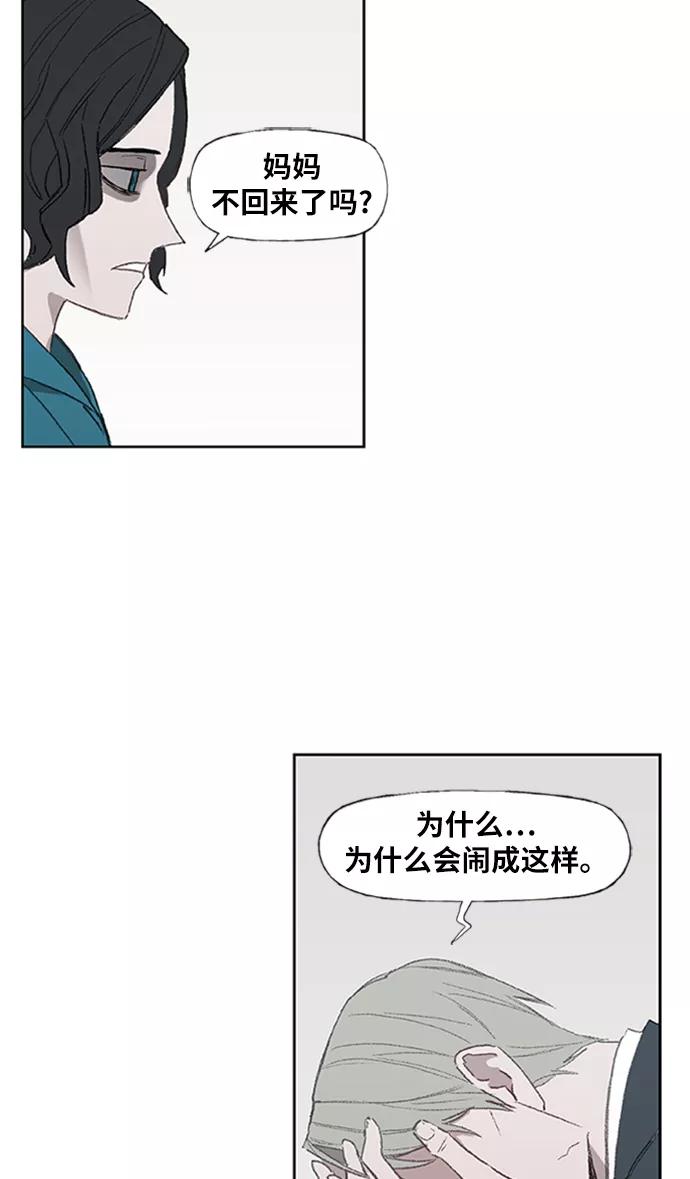 《拳击手》第31话 轻量级世界冠军 第3页