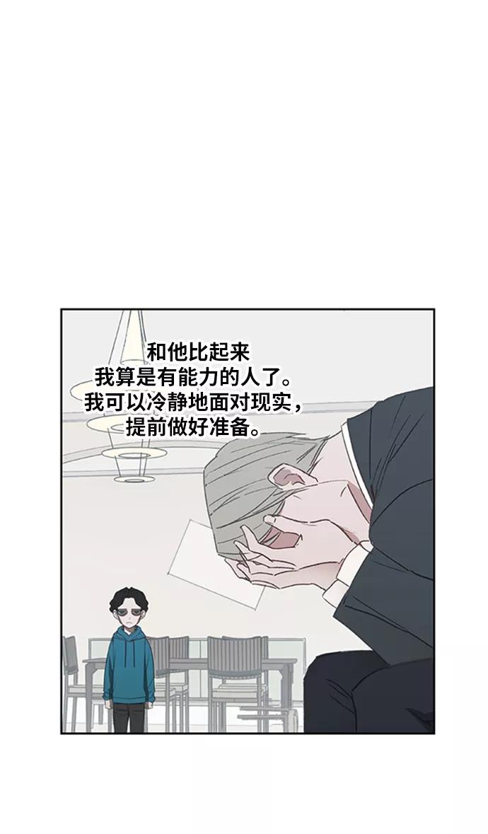 《拳击手》第31话 轻量级世界冠军 第10页