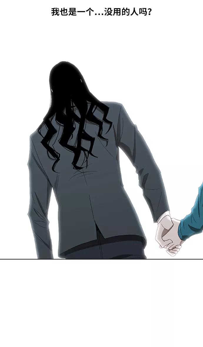 《拳击手》第31话 轻量级世界冠军 第103页