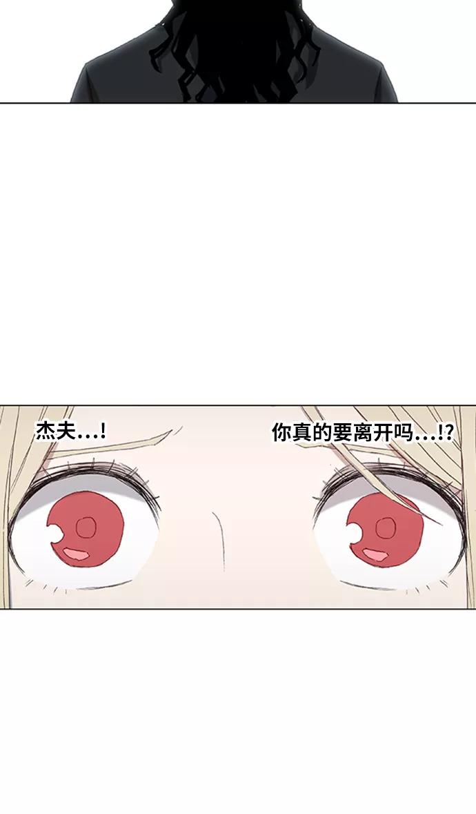 《拳击手》第31话 轻量级世界冠军 第75页