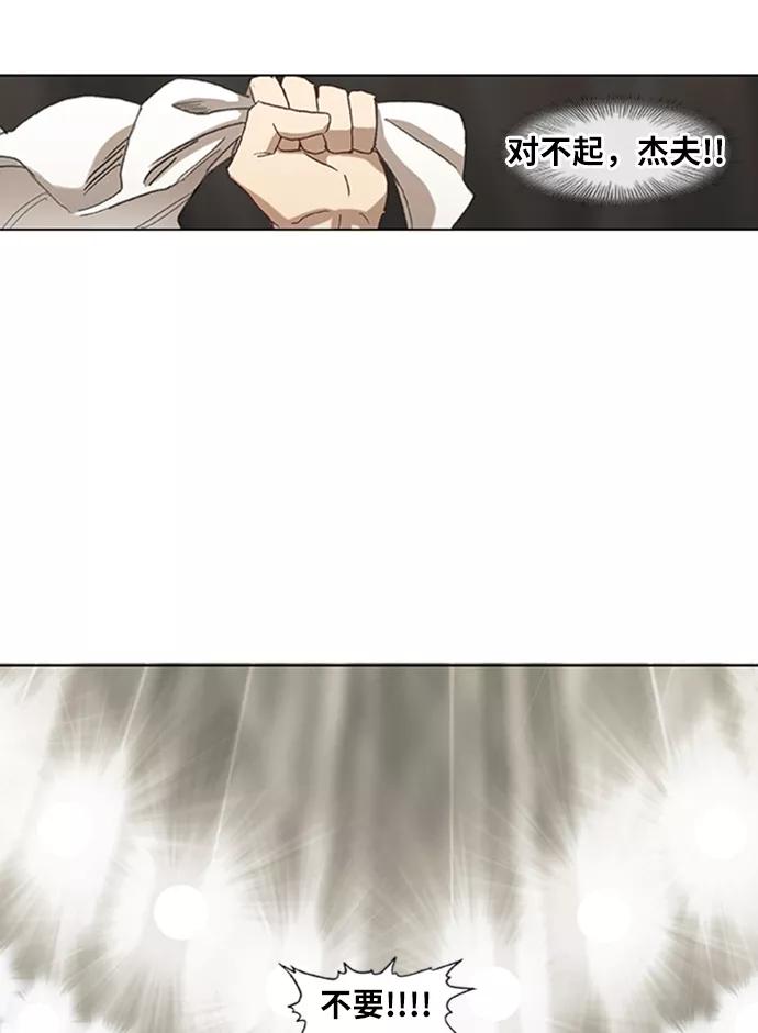 《拳击手》第31话 轻量级世界冠军 第78页