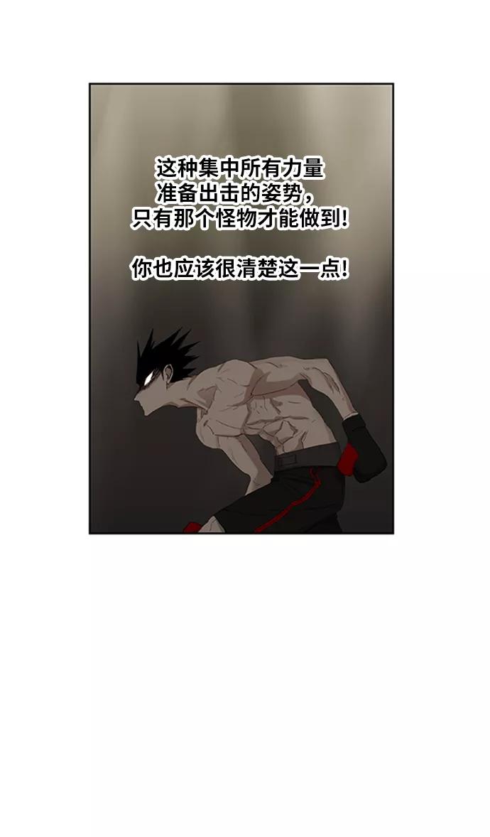 《拳击手》第31话 轻量级世界冠军 第67页