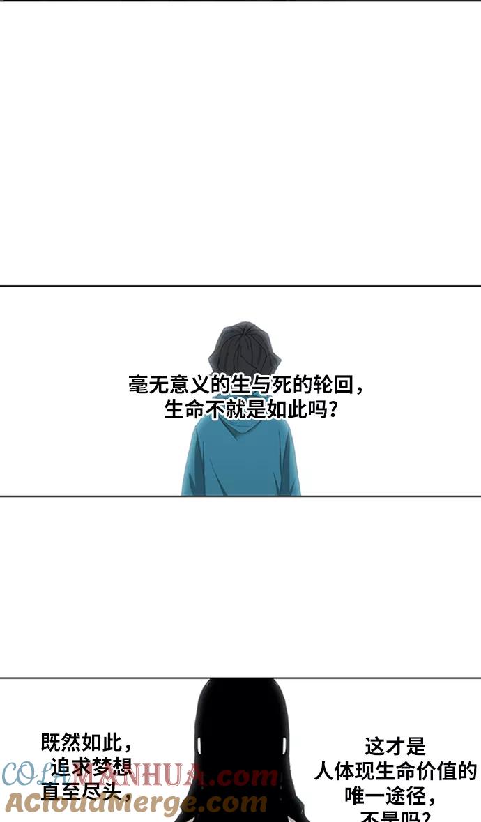 《拳击手》第31话 轻量级世界冠军 第33页