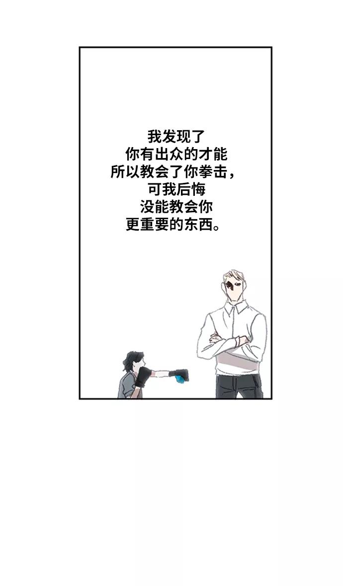 《拳击手》第31话 轻量级世界冠军 第70页