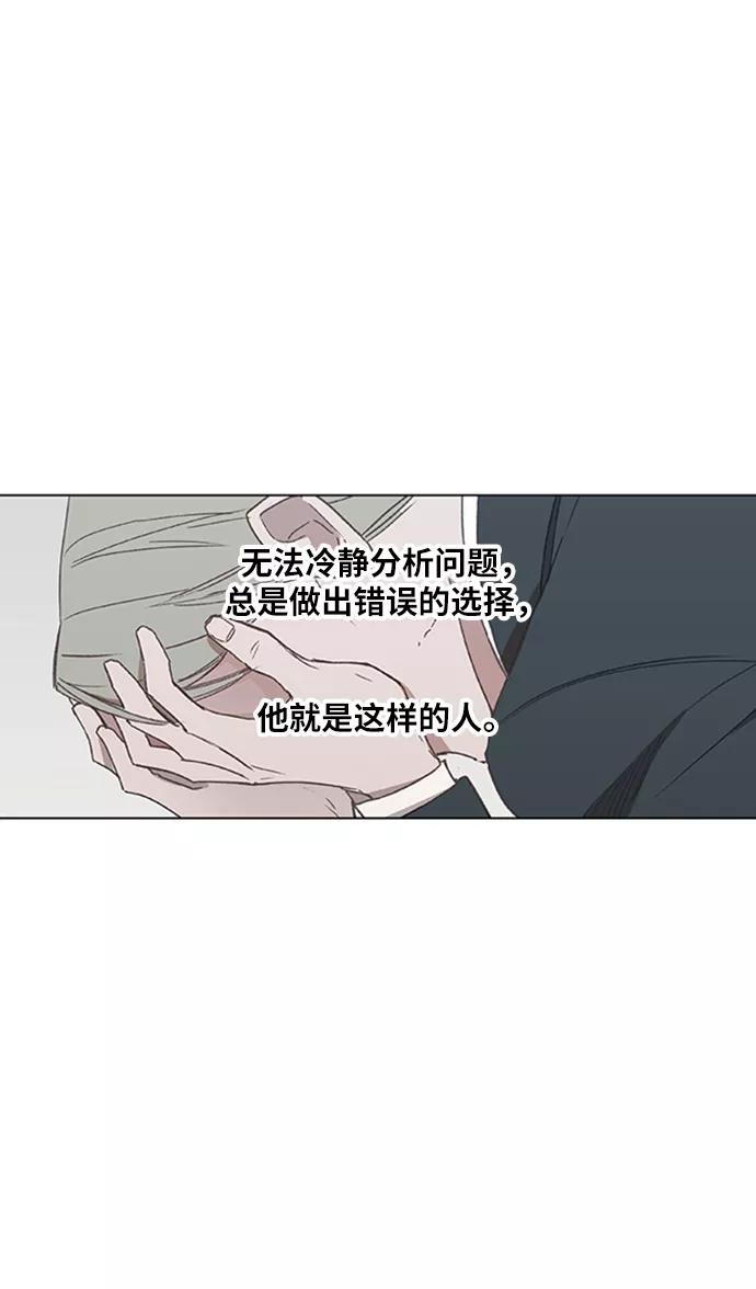 《拳击手》第31话 轻量级世界冠军 第6页