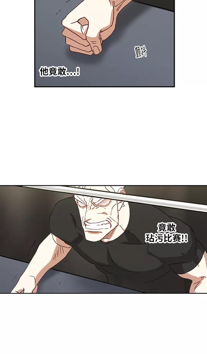 《拳击手》第31话 轻量级世界冠军 第120页