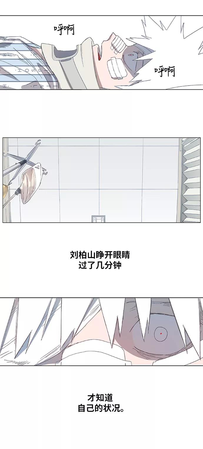 《拳击手》第9话 弱者 第36页