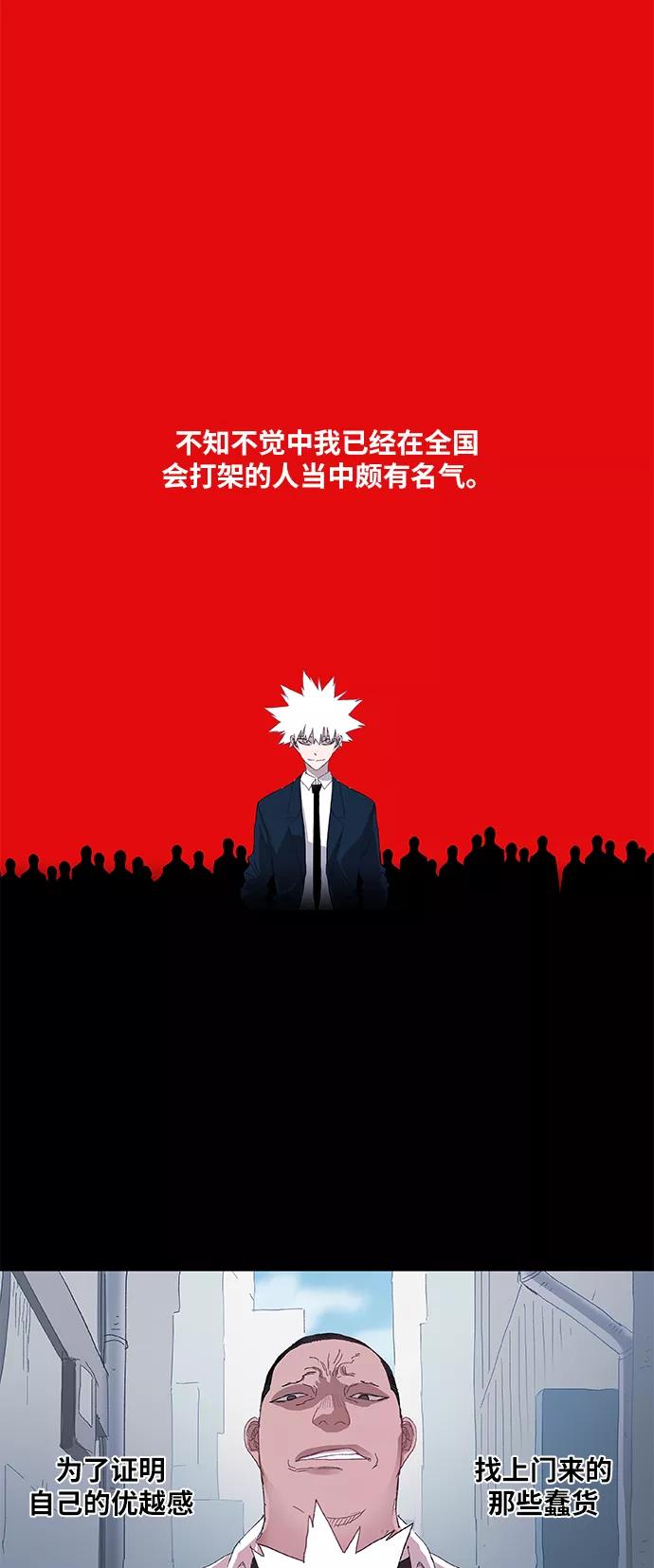 《拳击手》第9话 弱者 第12页