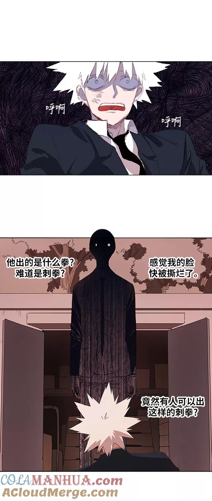 《拳击手》第9话 弱者 第17页