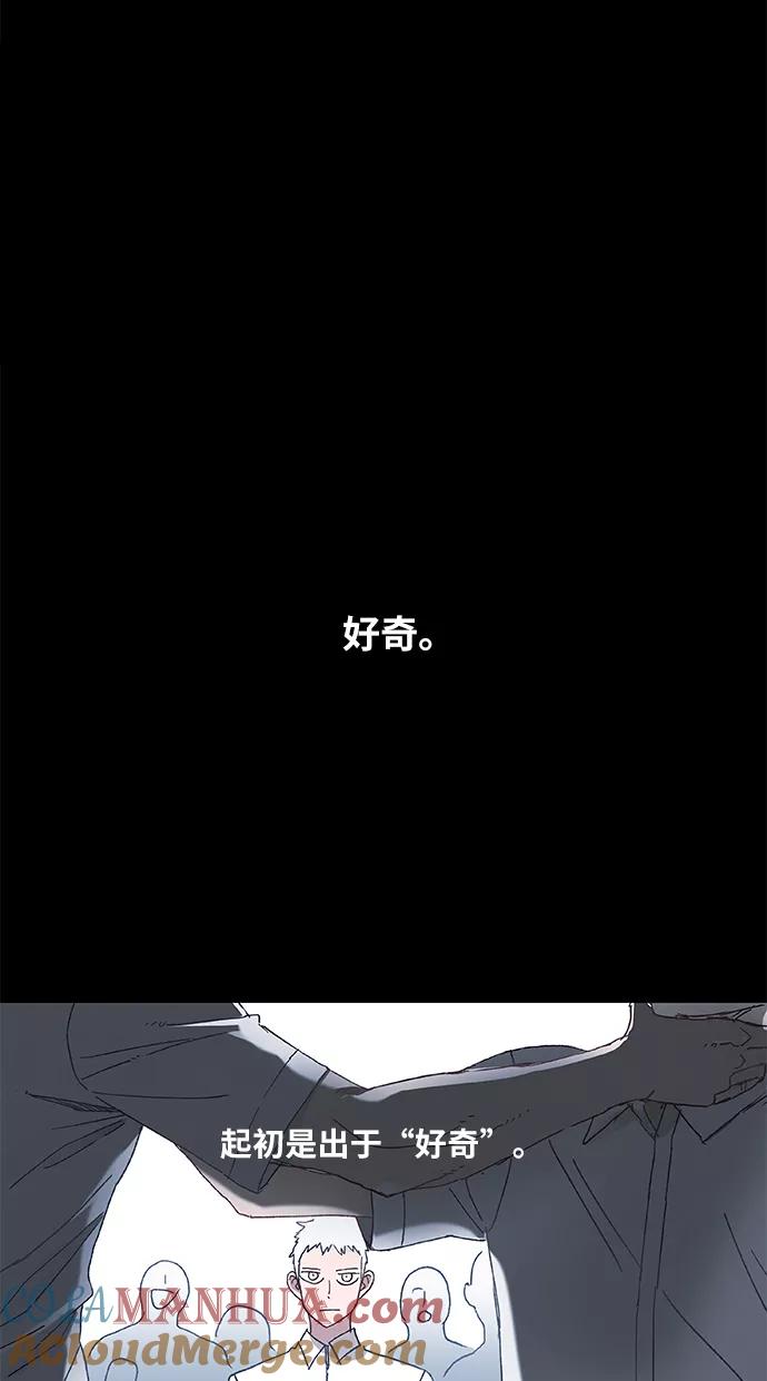 《拳击手》第9话 弱者 第3页