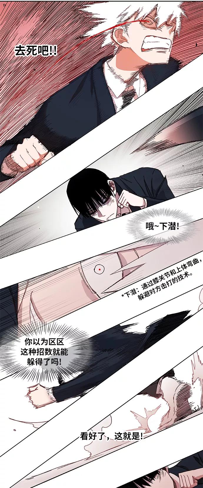 《拳击手》第9话 弱者 第22页