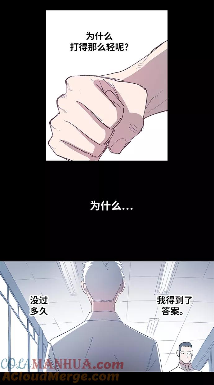 《拳击手》第9话 弱者 第5页
