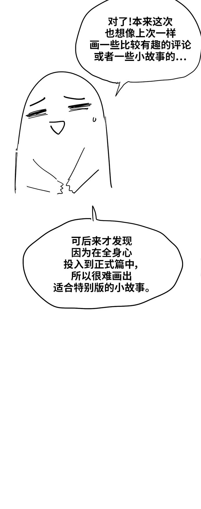 《拳击手》【免费】休刊特别篇6（关于休刊） 第14页