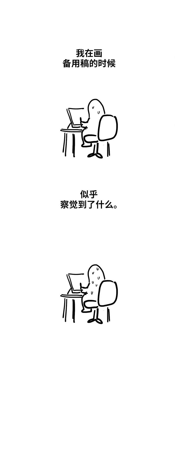 《拳击手》【免费】休刊特别篇6（关于休刊） 第6页