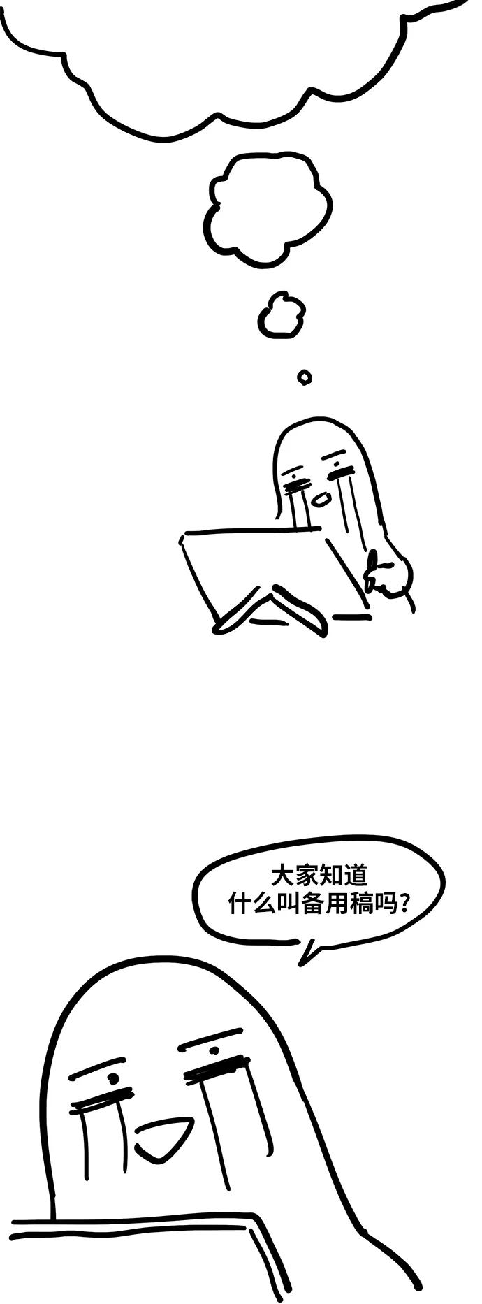 《拳击手》【免费】休刊特别篇6（关于休刊） 第4页