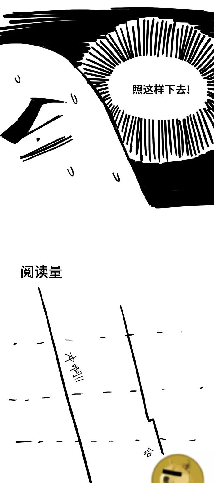 《拳击手》【免费】休刊特别篇6（关于休刊） 第8页