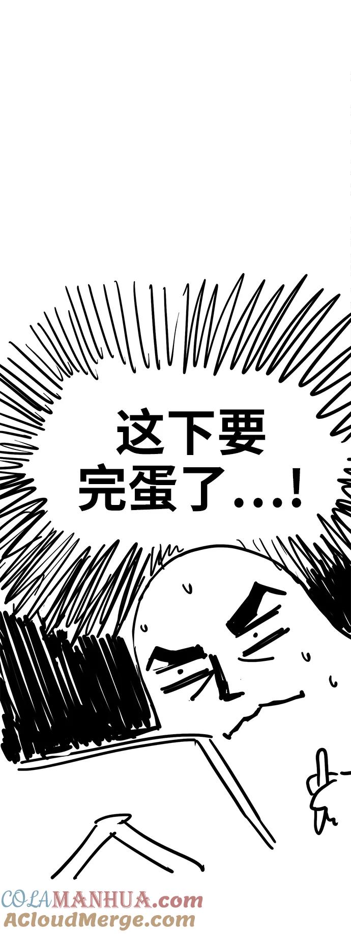 《拳击手》【免费】休刊特别篇6（关于休刊） 第7页