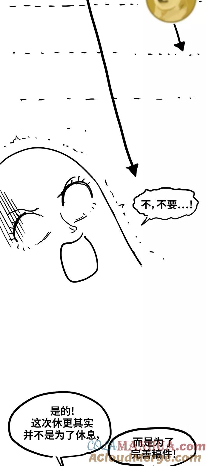 《拳击手》【免费】休刊特别篇6（关于休刊） 第9页