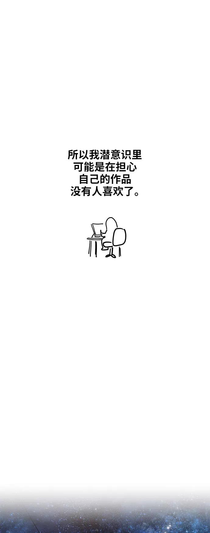 《拳击手》【免费】休刊特别篇6（关于休刊） 第12页