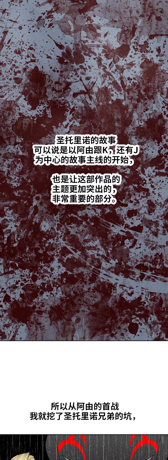 《拳击手》【免费】休刊特别篇7（圣托里诺兄弟） 第12页