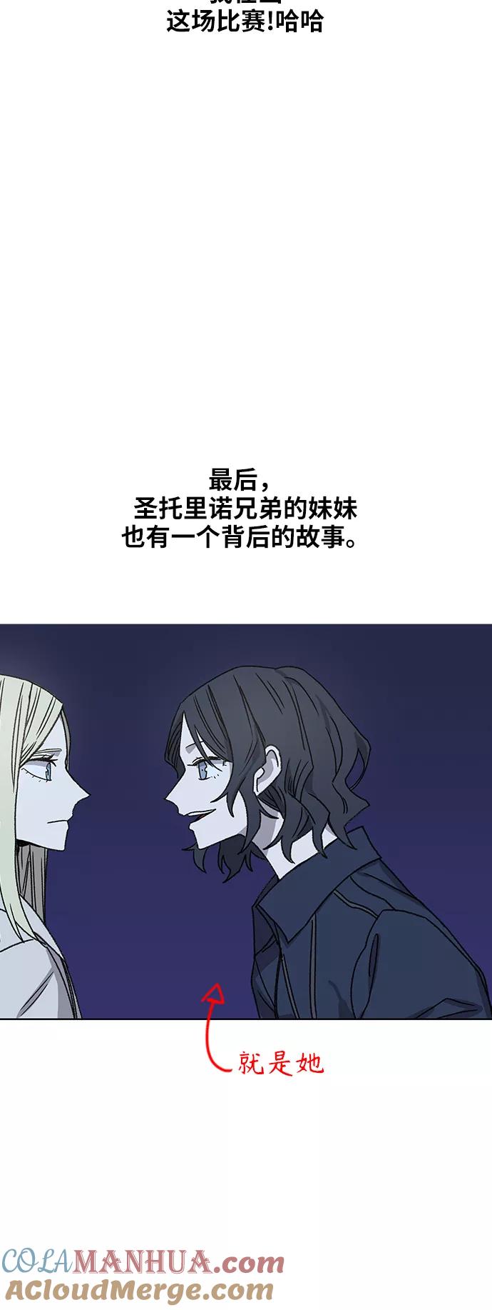 《拳击手》【免费】休刊特别篇7（圣托里诺兄弟） 第15页
