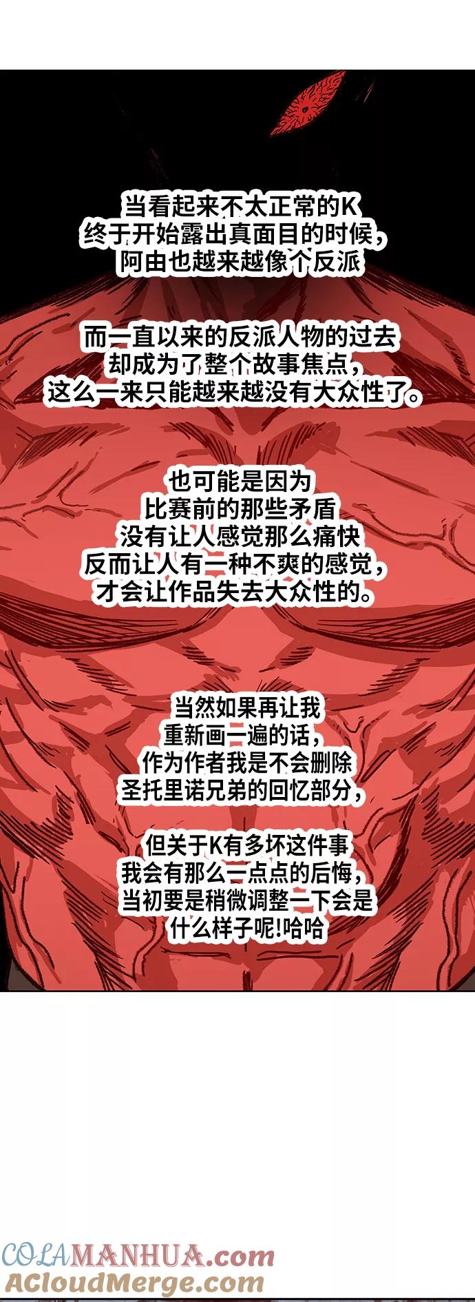 《拳击手》【免费】休刊特别篇7（圣托里诺兄弟） 第11页