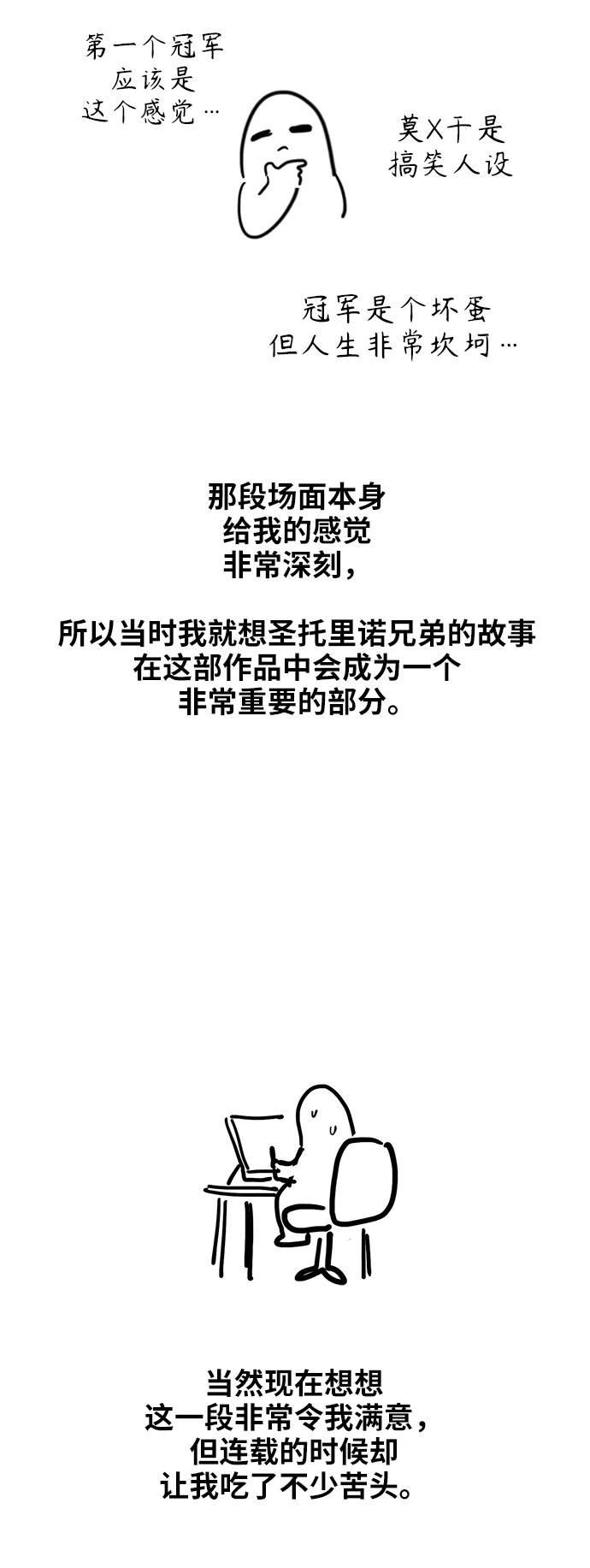 《拳击手》【免费】休刊特别篇7（圣托里诺兄弟） 第10页
