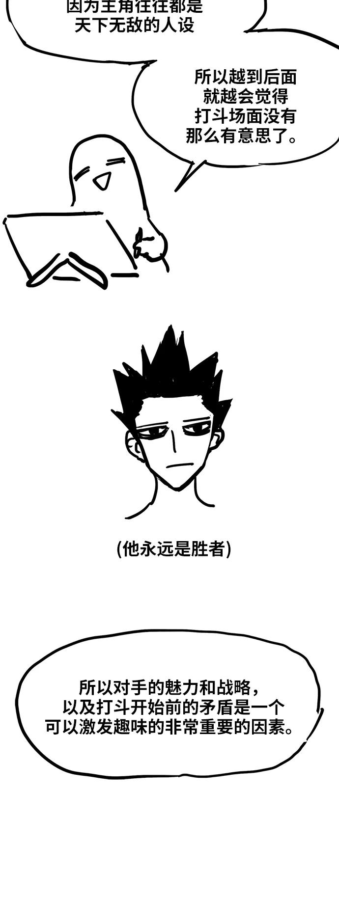 《拳击手》【免费】休刊特别篇7（圣托里诺兄弟） 第4页
