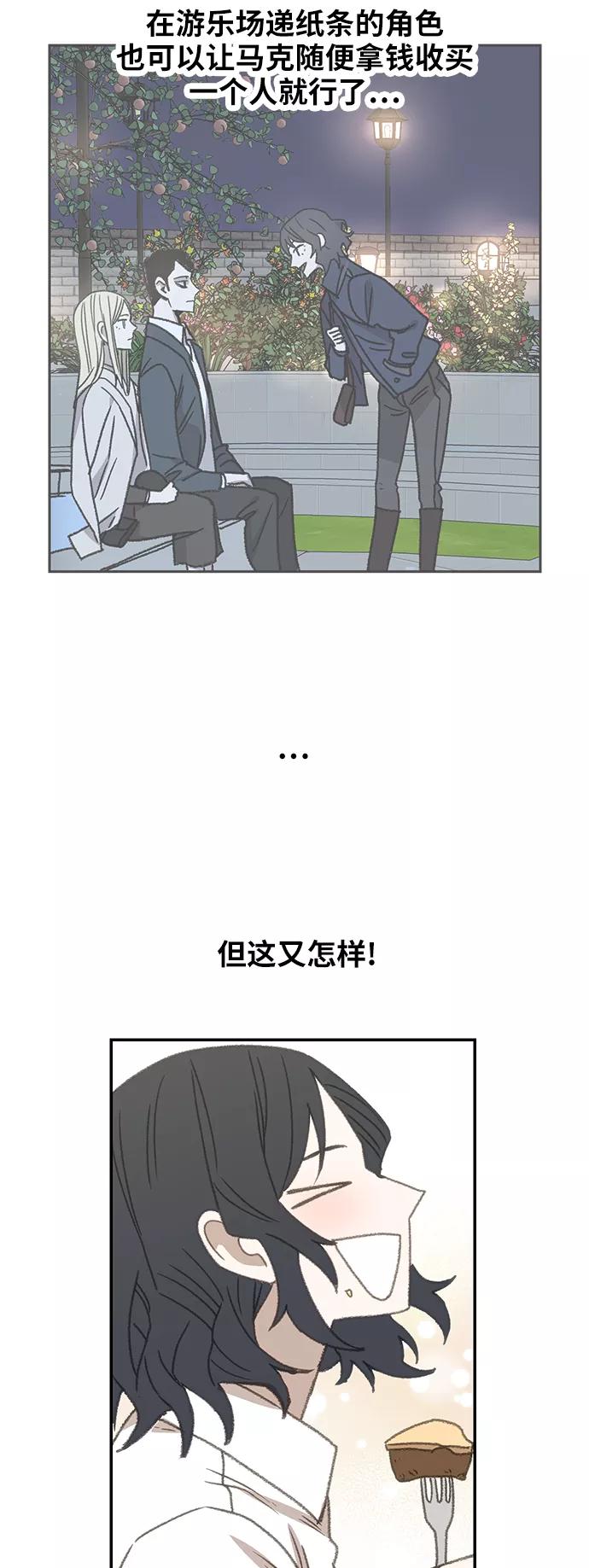 《拳击手》【免费】休刊特别篇7（圣托里诺兄弟） 第18页
