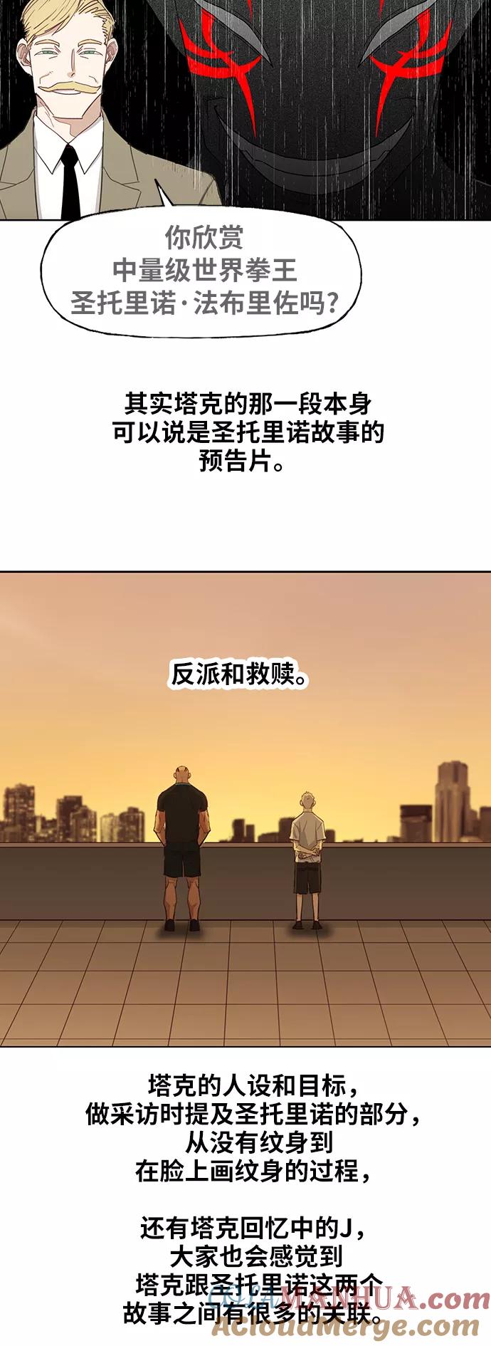 《拳击手》【免费】休刊特别篇7（圣托里诺兄弟） 第13页