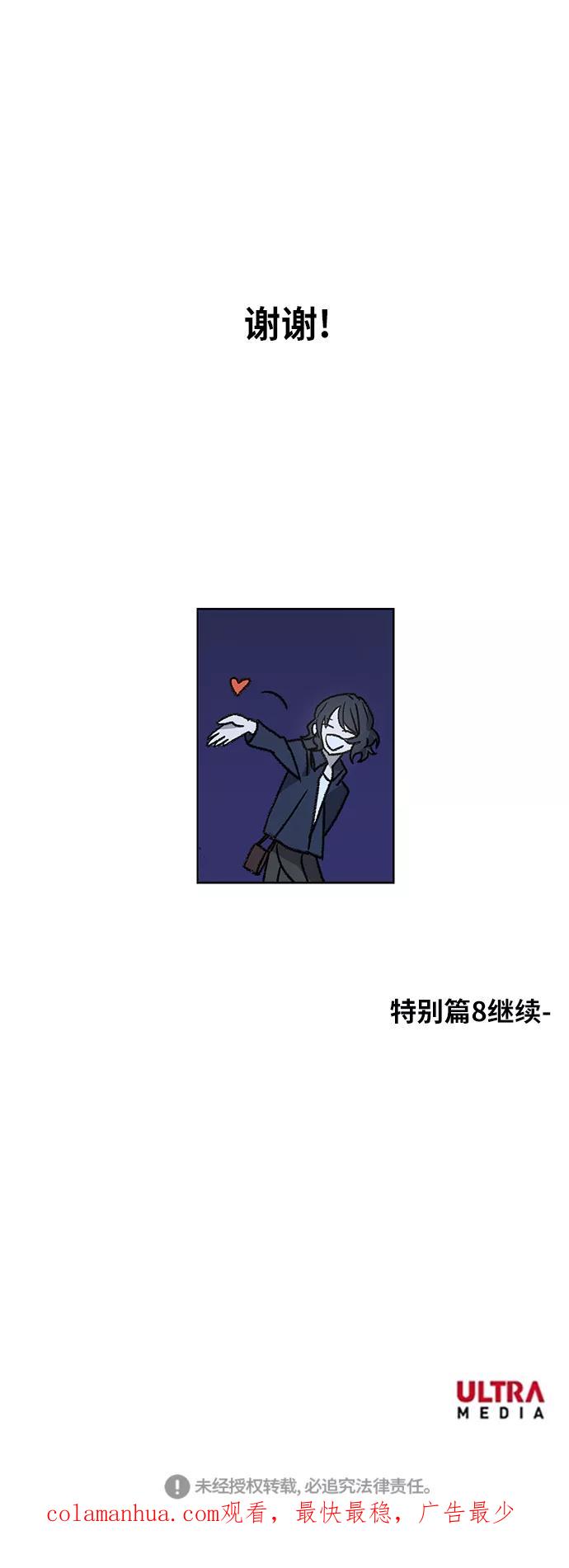 《拳击手》【免费】休刊特别篇7（圣托里诺兄弟） 第20页