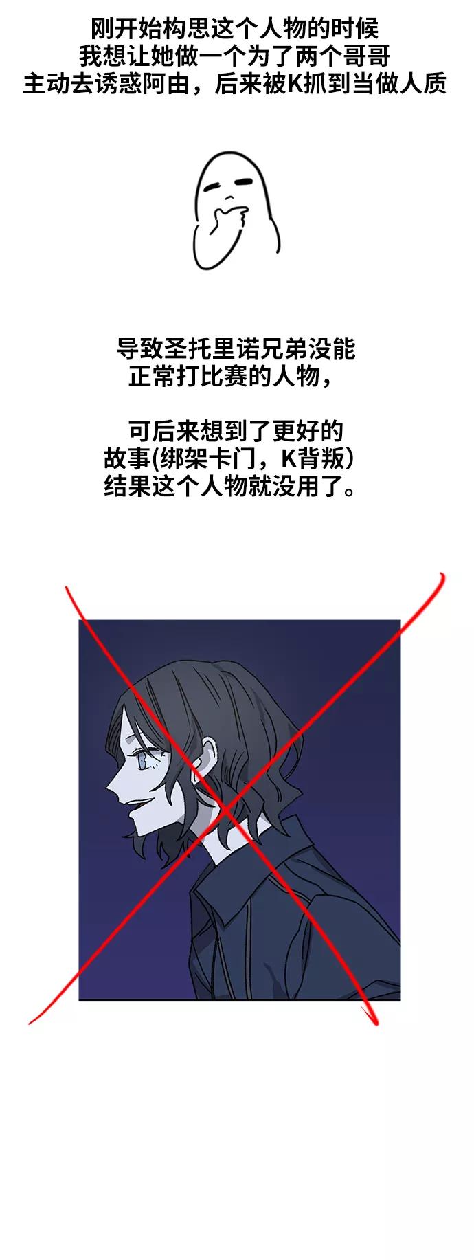 《拳击手》【免费】休刊特别篇7（圣托里诺兄弟） 第16页