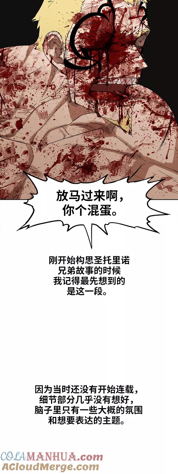 《拳击手》【免费】休刊特别篇7（圣托里诺兄弟） 第9页