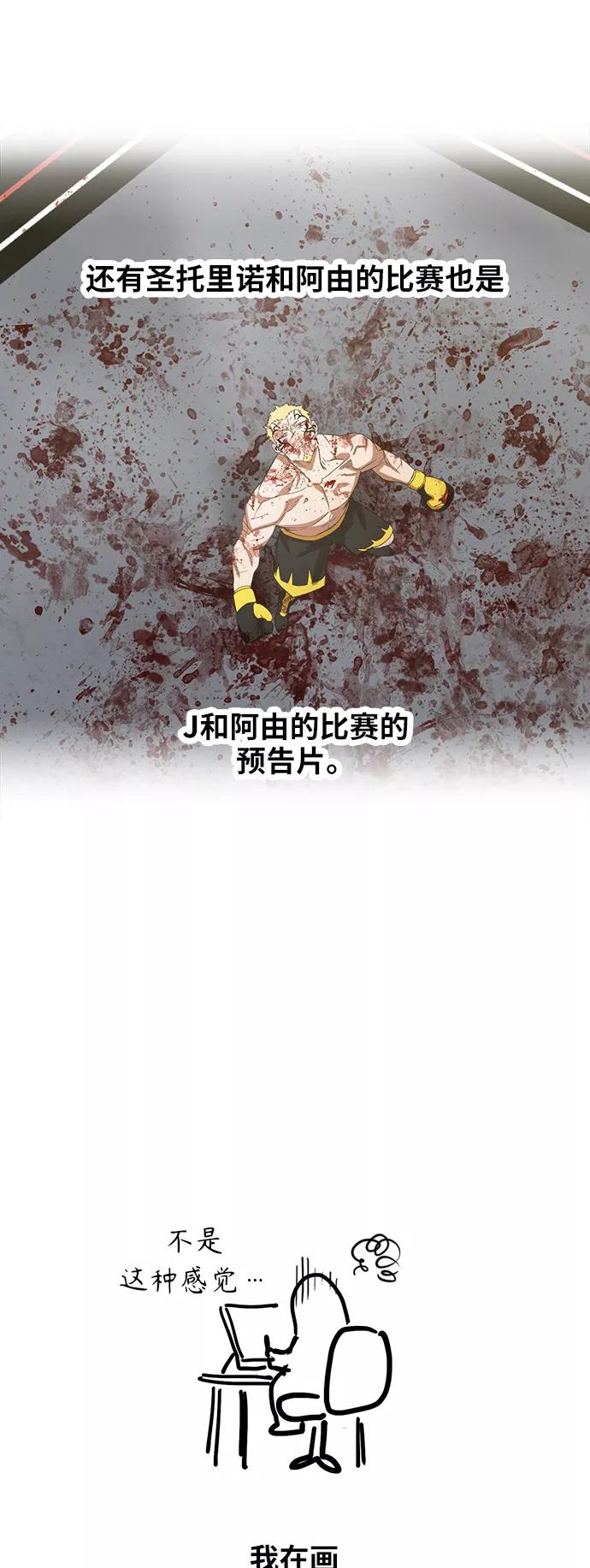 《拳击手》【免费】休刊特别篇7（圣托里诺兄弟） 第14页